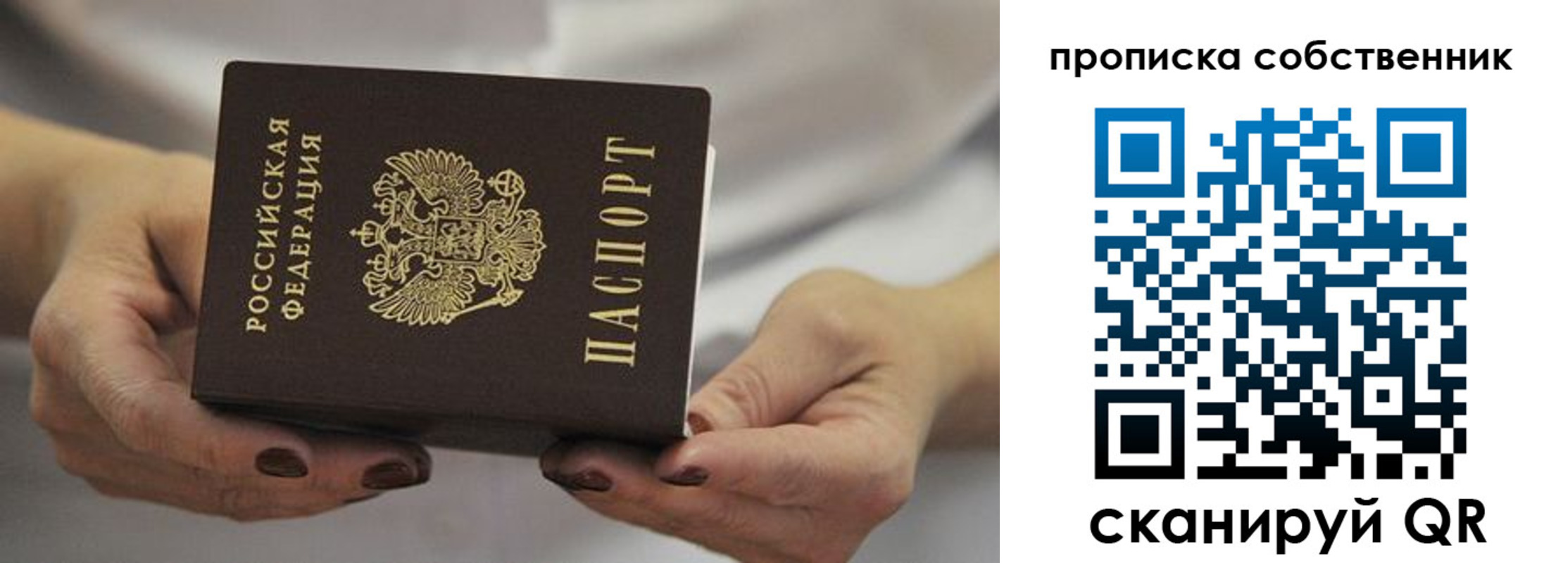 прописка поиск в Волхове